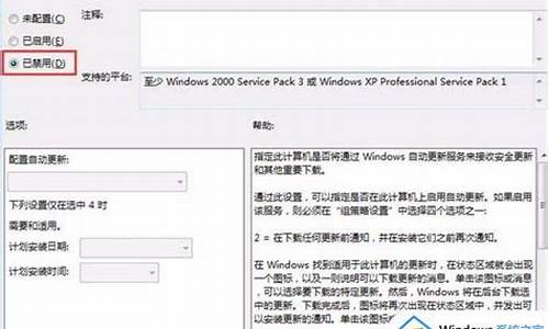 _配置windows update失败还原更改问题